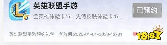 英雄联盟手游不删档测试时间一览