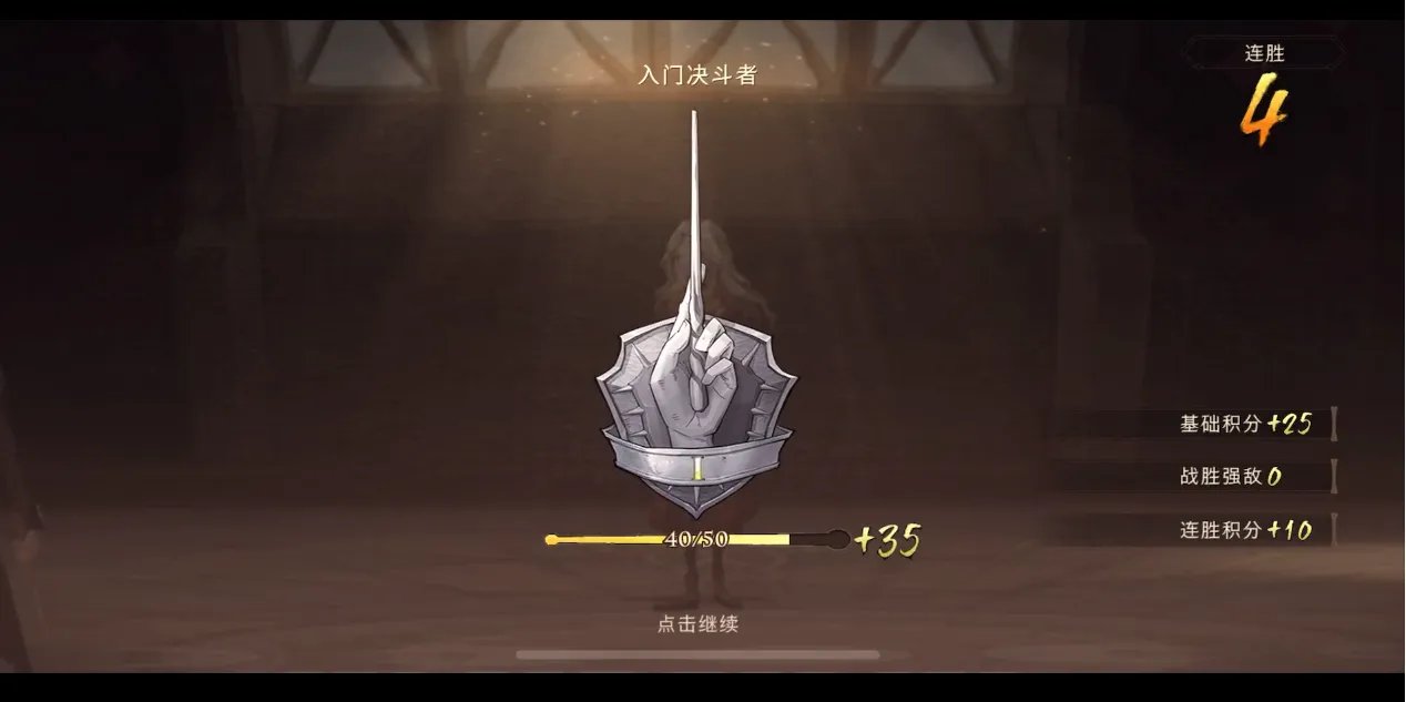 哈利波特魔法觉醒1V1排位赛玩法介绍 排位赛规则说明