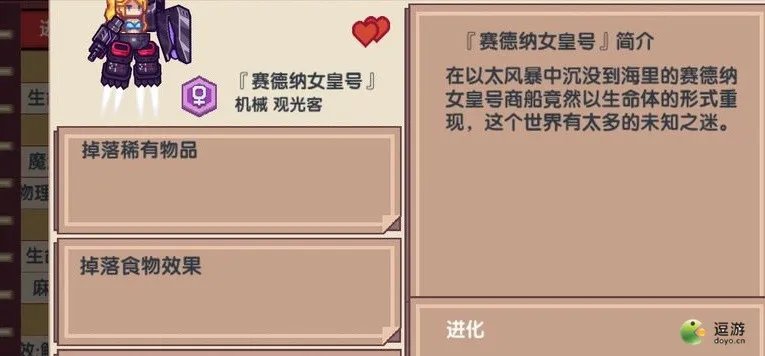 伊洛纳黑星宠物排行榜分享