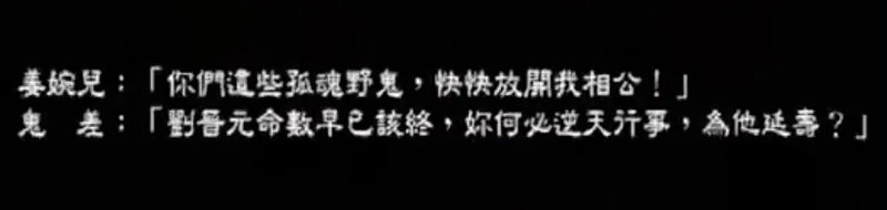 为什么很多人会选择性忽视《仙剑奇侠传二》?