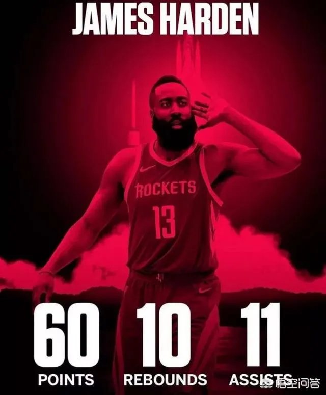 哈登60分大三双有多少罚球