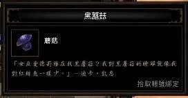 暗黑3牧牛杖怎么用和升级 图纸制作方法和升级技巧