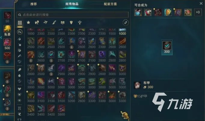 《LOL》新版乌迪尔出装推荐 乌迪尔英雄出装攻略