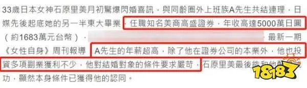 石原里美老公正面照曝光  石原里美结婚时