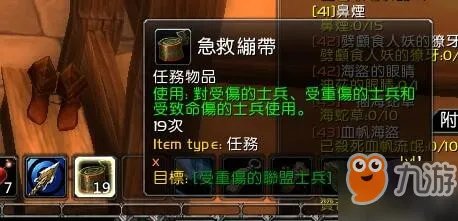 《魔兽世界》怀旧服急救225以后去哪学 急救225后提升位置