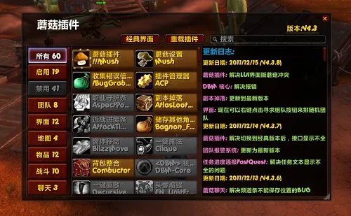 蘑菇插件的蘑菇插件