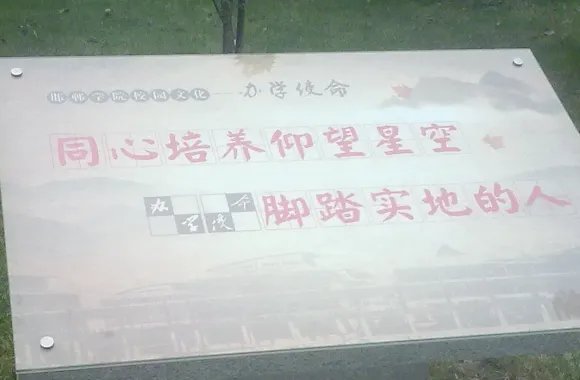 理科440分能上什么大学
