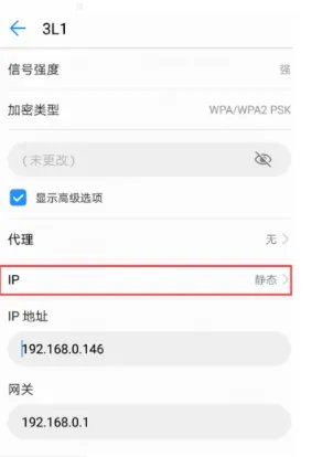 我的安卓手机能连接上wifi,但是不能上网,别人的都可以,