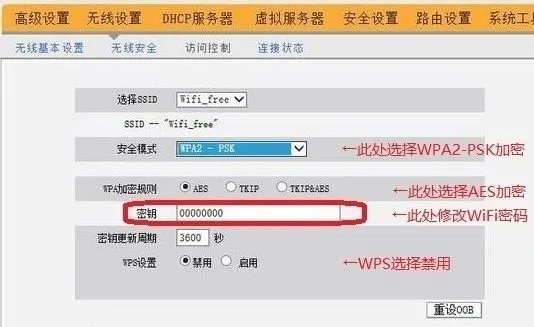 光猫怎么设置WiFi？