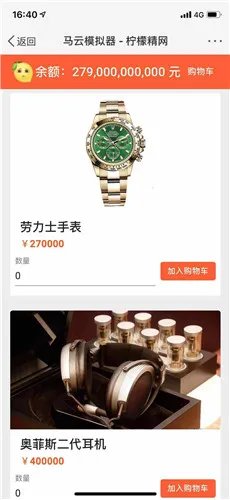 《马云模拟器》手机版下载地址介绍