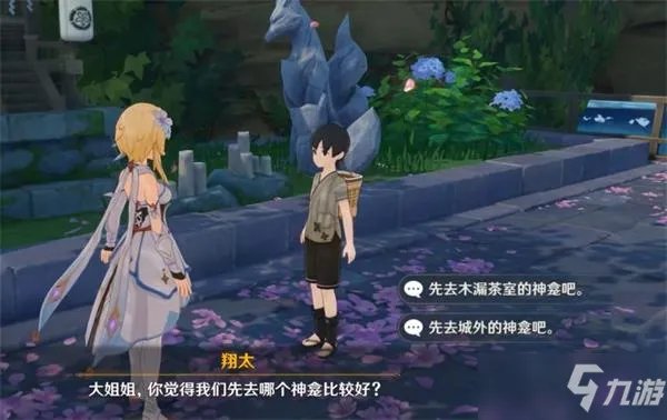 《原神》稻妻声望任务怎么完成