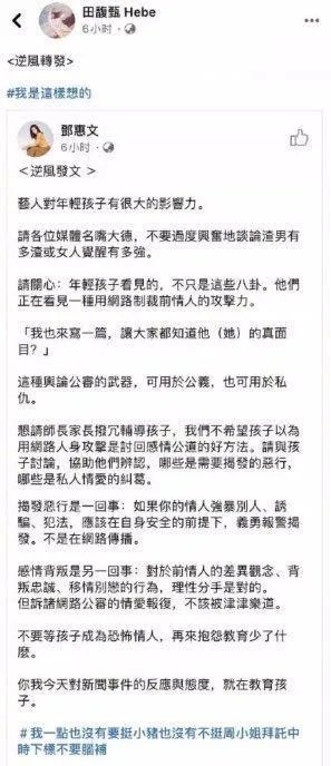 为什么hebe变成了田馥甄 我会这么反感她!!