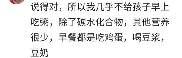 孩子在上学以后，早餐为什么不能吃粥，一定要吃的是什么？