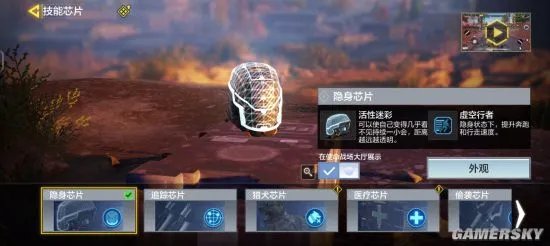 《使命召唤手游》技能芯片介绍 单排最强技能芯片推荐