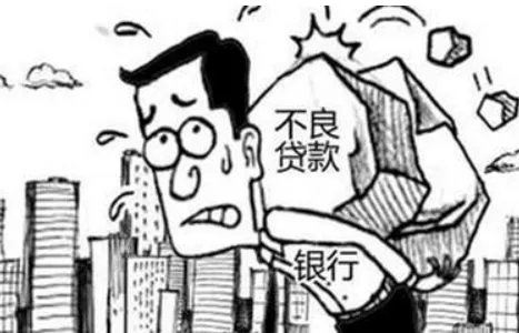 为什么书上说不良贷款比例不得高于5%，而有的资料上又说不得超过15%？