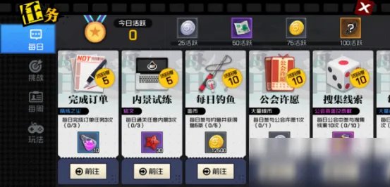 一人之下资源怎么得 快速获得方法