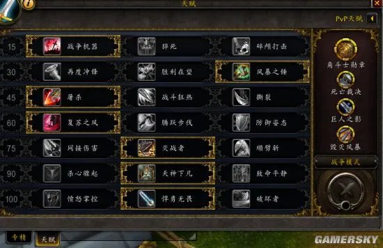 《魔兽世界》8.0武器战天赋及副本打法推荐 8.0武器战怎么玩