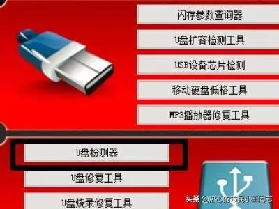 万能版U盘量产工具怎么用,怎么修复U盘故障?