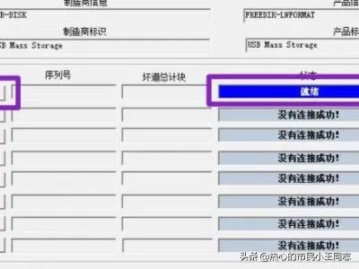 万能版U盘量产工具怎么用,怎么修复U盘故障?