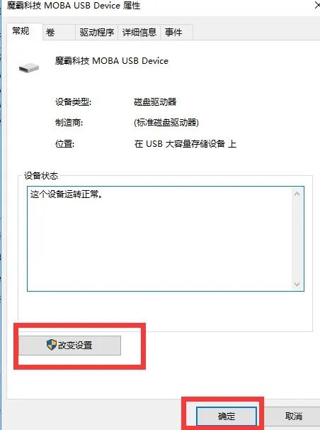 格式u盘化读写保护