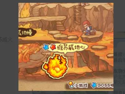 洛克王国火焰宝珠怎么得