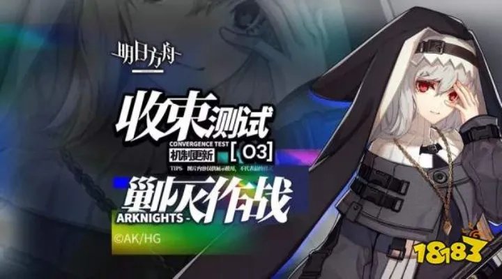 明日方舟剿灭作战攻略 剿灭作战奖励介绍