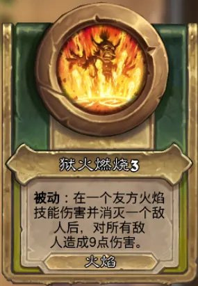 炉石传说佣兵战纪21.6黑石山全攻略