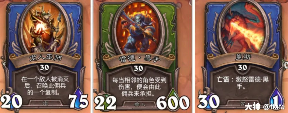 炉石传说佣兵战纪21.6黑石山全攻略