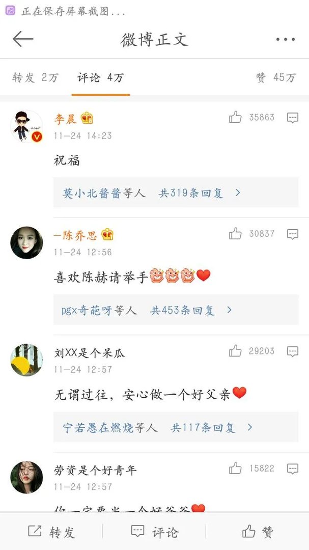 为什么陈赫在网上评价很不好却有很多明星发文支持他的新电影？