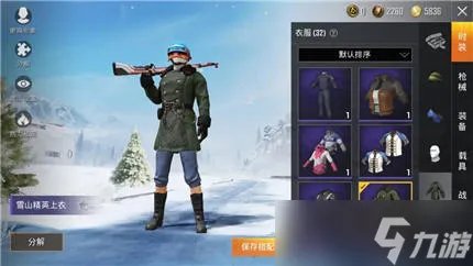 暖冬潮流搭配活动奖励是什么 和平精英2020年12月20日答题抽奖答案