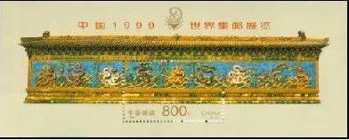 我有一套九龙壁的邮票,请问值钱否?