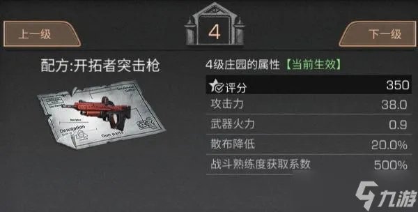 《明日之后》开拓者突击步枪一览 开拓者突击步枪怎么样