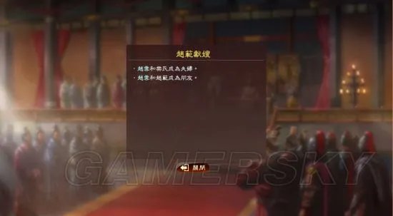 《三国志13》赵范献嫂、孙刘联姻剧情mod 剧情触发条件及选择分支