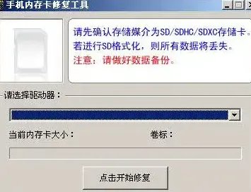 内存卡格式化工具电脑版