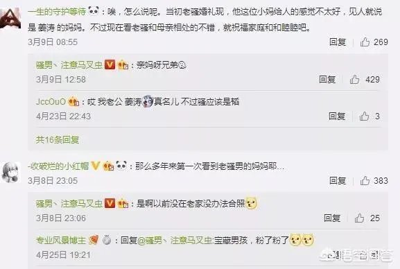 如何看待LOL主播骚男离婚后因妈妈太年轻被误认成新对象？离婚后的骚男更加自由吗？