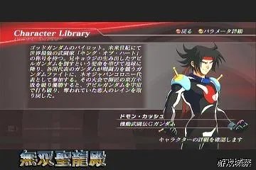 《高达无双2》攻略透解