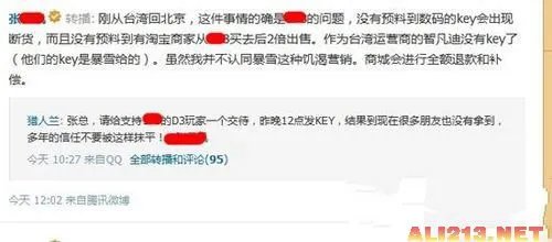 等不到《暗黑3》CDKEY！玩家吐槽无良代购商