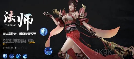 轩辕传奇手游法师攻略