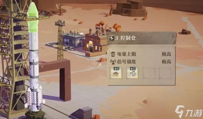 第九所二级火箭攻略火箭组装配置介绍