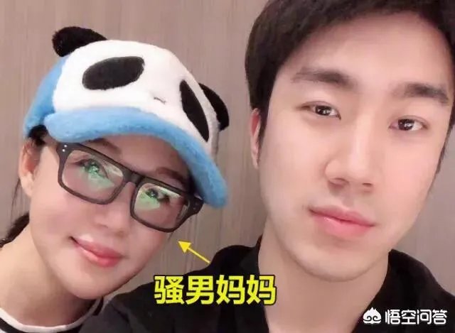 如何看待LOL主播骚男离婚后因妈妈太年轻被误认成新对象？离婚后的骚男更加自由吗？