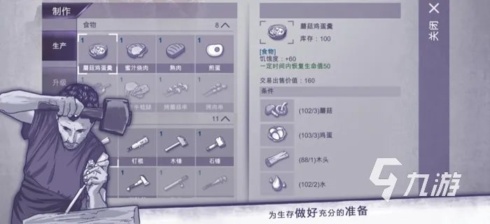 最好玩的生存游戏手机版前十名2022 好玩的生存游戏排行榜