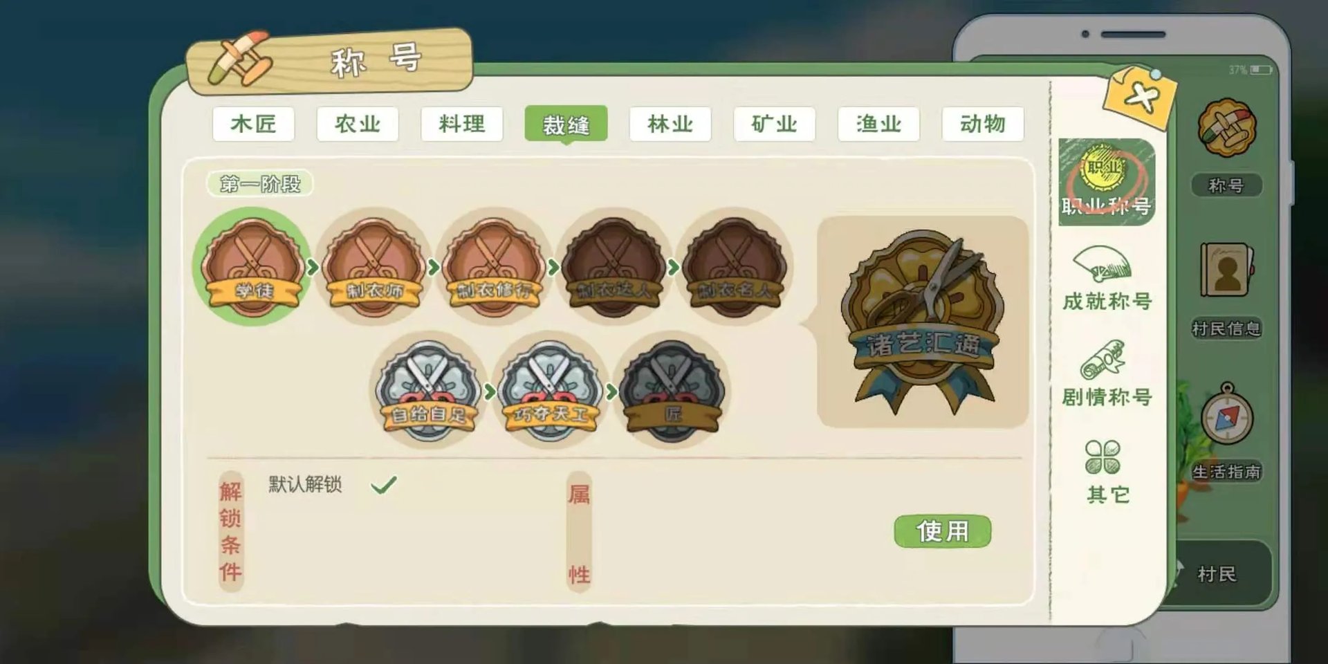 小森生活赚钱职业哪个好 赚钱职业推荐