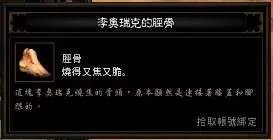暗黑3牧牛杖怎么用和升级 图纸制作方法和升级技巧