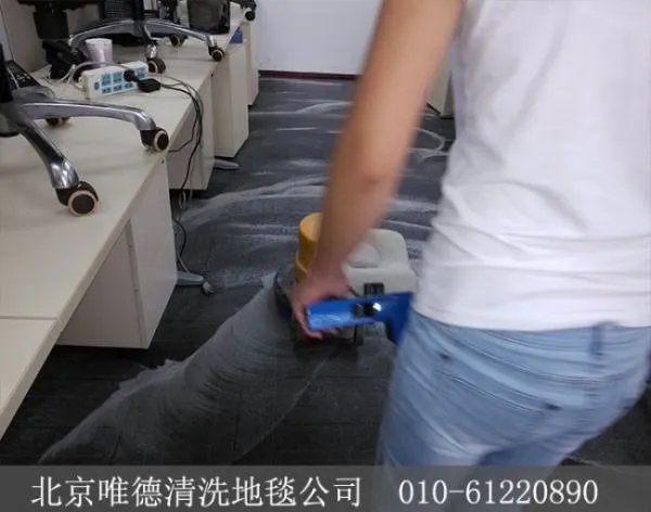 北京清洗地毯选择哪家公司好一些，哪家公司清洗地毯比较专业的呢？