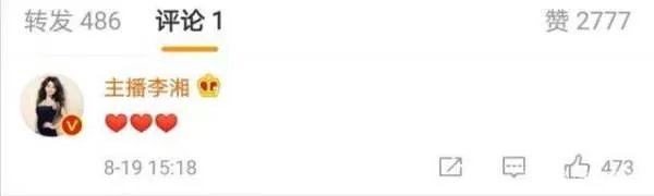 王岳伦发文道歉,李湘却回应三颗心,强势的她为什么会如此低声下气?