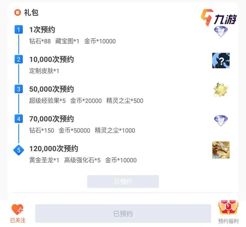 奥奇传说手游激活码大全 礼包兑换码获取方法