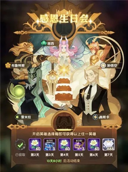 剑与远征周年庆活动攻略大全