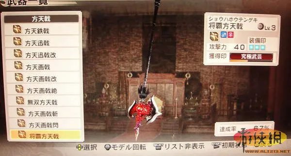 《真三国无双6》吕布最强武器（附最强武器获得方法）