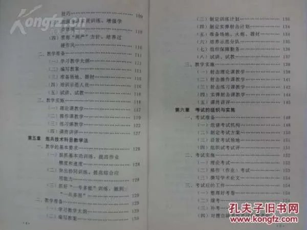 分科教学法的介绍