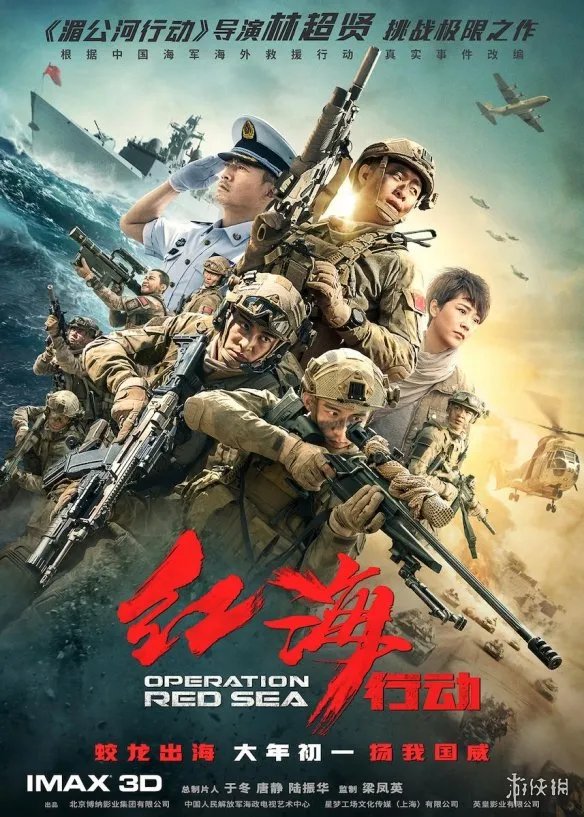 《红海行动》上榜！2018年世界10大电影票房排行